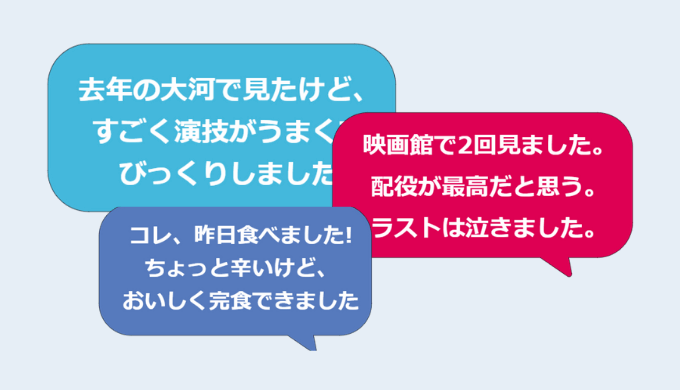 クラウドワークスでコメントを書く案件