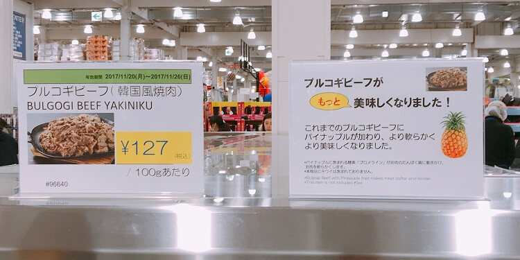 プルコギビーフ(パイナップル)
