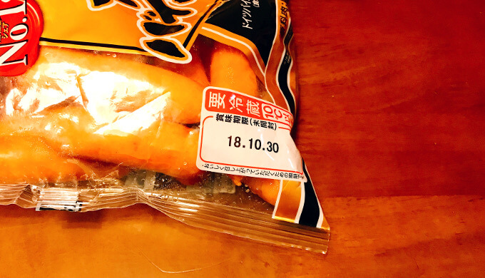 アルトバイエルン(賞味期限)
