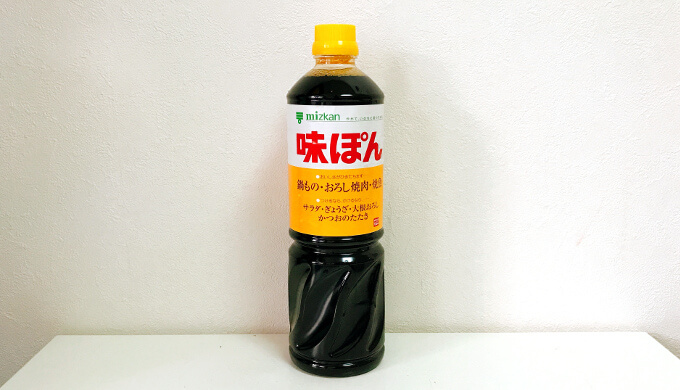 味ぽん