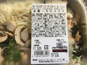 ラビオリラザニア(ラベル)