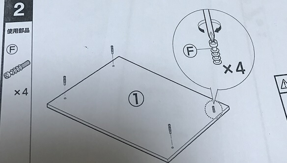 ニトリの家具は30女が一人で作れる 作業のコツと注意点まとめ 最底辺の歩き方