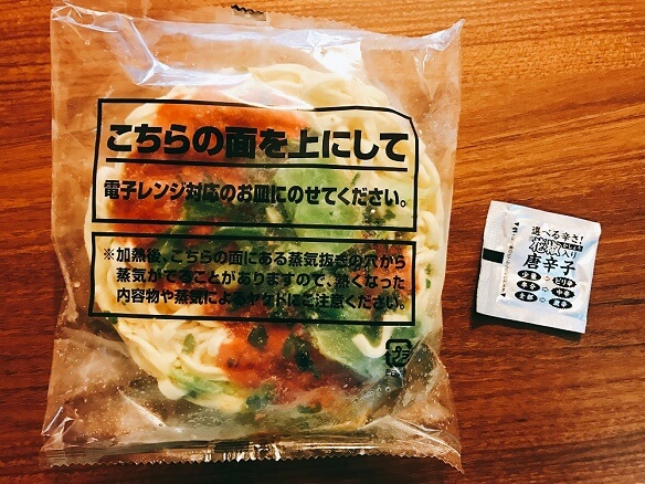 担々麺【中身】