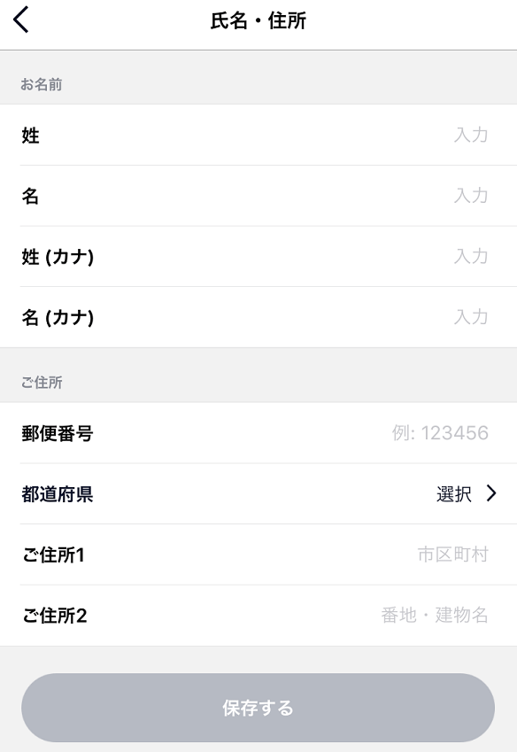 個人情報