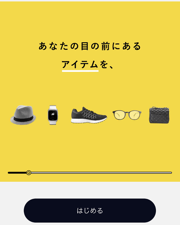 開始画面
