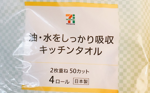 セブンプレミアム