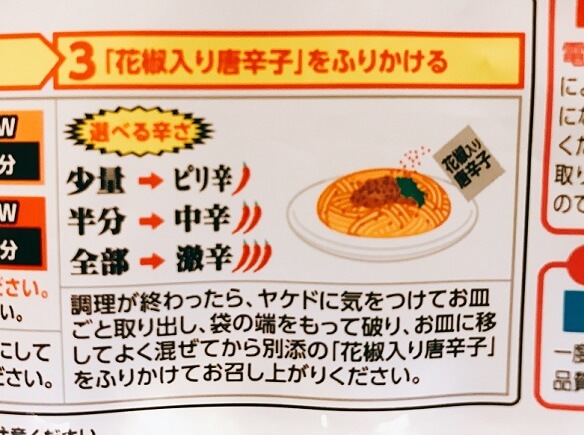 担々麺【辛さランク】