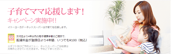 子育て支援