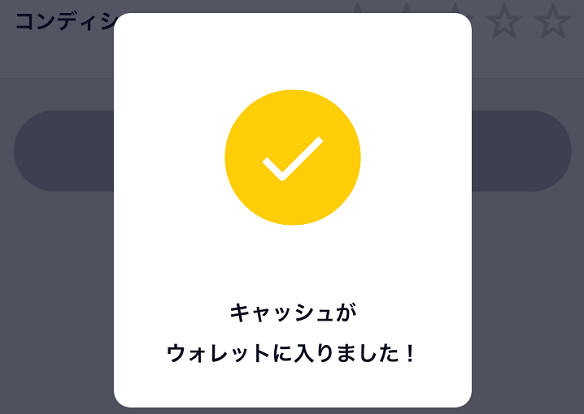 ウォレットに