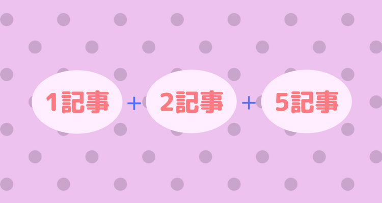 単発依頼が継続依頼に