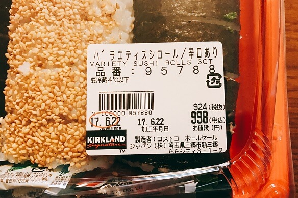 スシロール(ラベル)