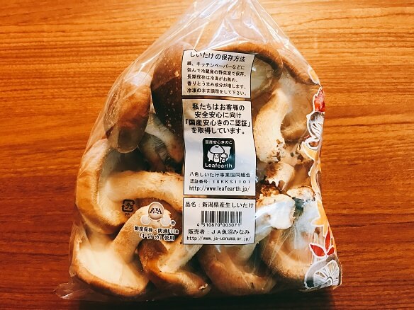 しいたけ【裏】