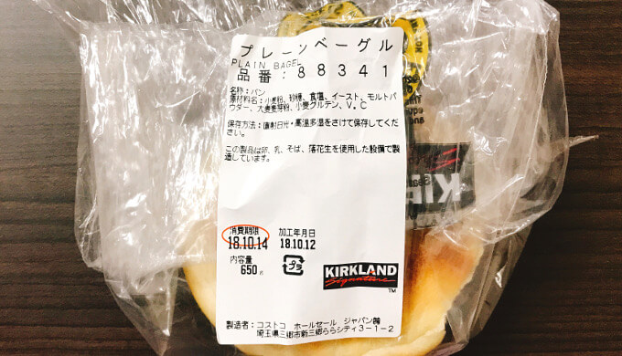 プレーンベーグル(ラベル)