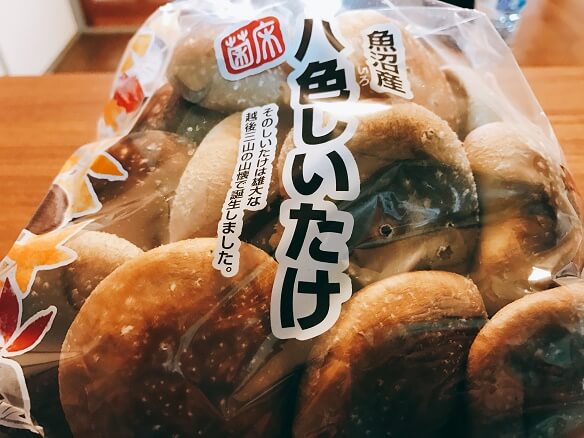 しいたけ【アップ】