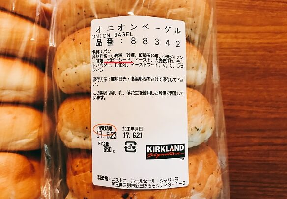 オニオンベーグル【ラベル】