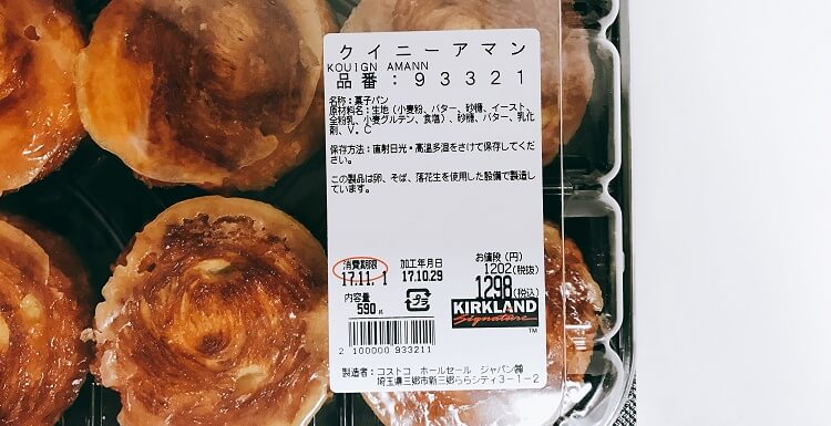クイニーラベル