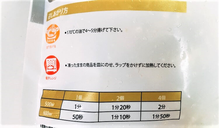 竜田(調理法)
