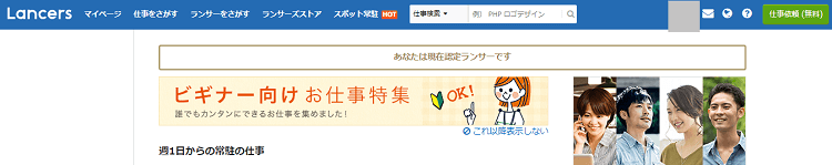 認定ランサーマーク