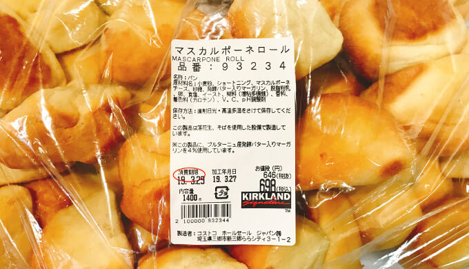 マスカルポーネロール(ラベル)