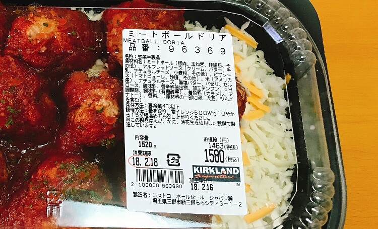 ミートボールドリア(ラベル)