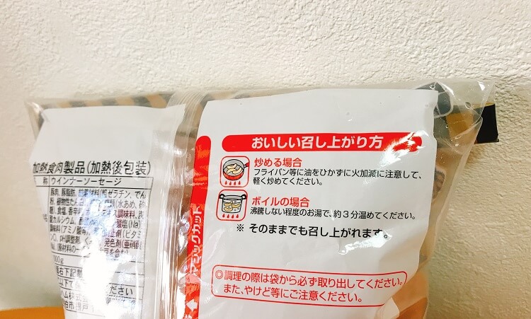 デリ工房(作り方)