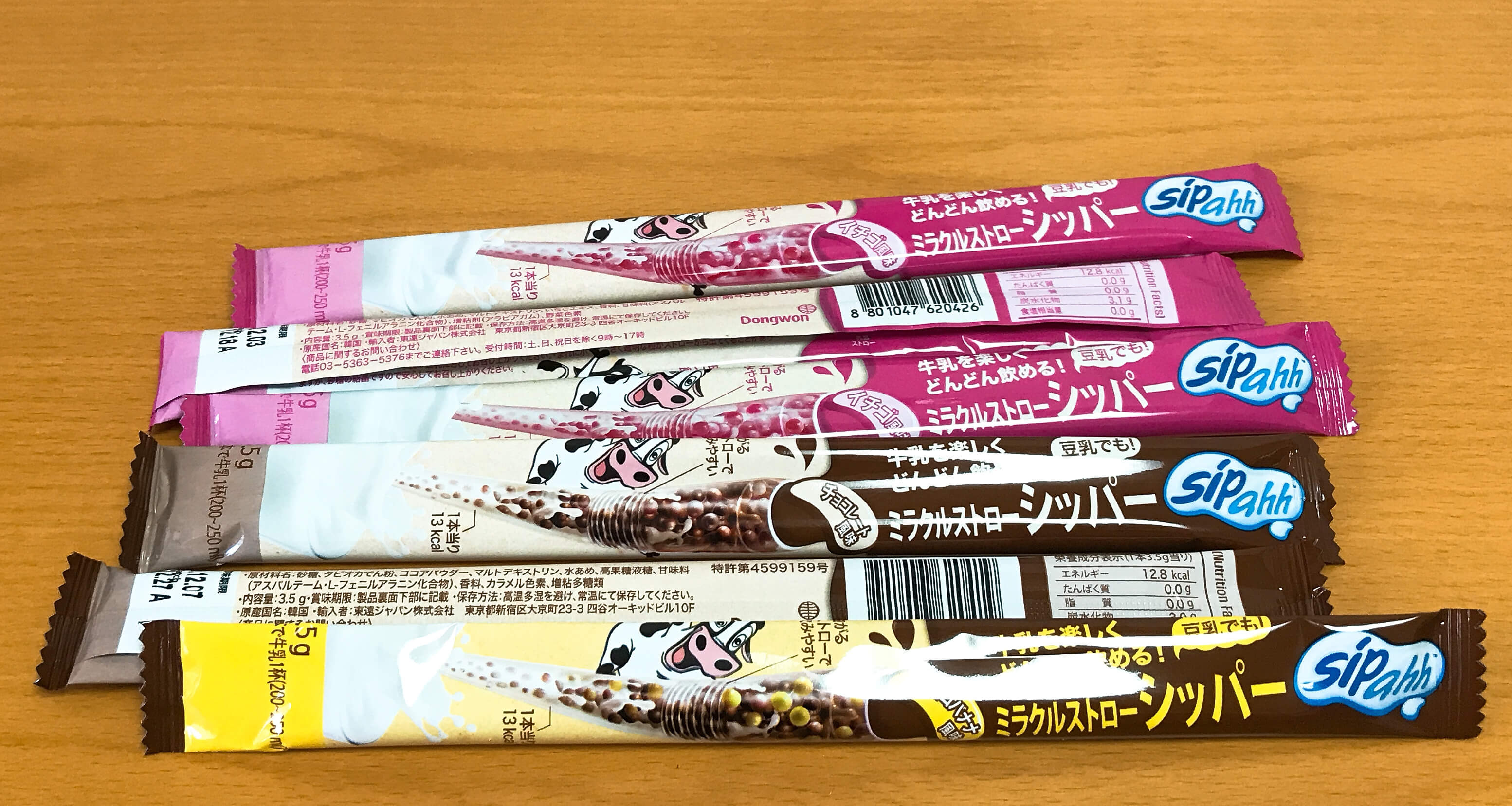 シッパー(スティック)