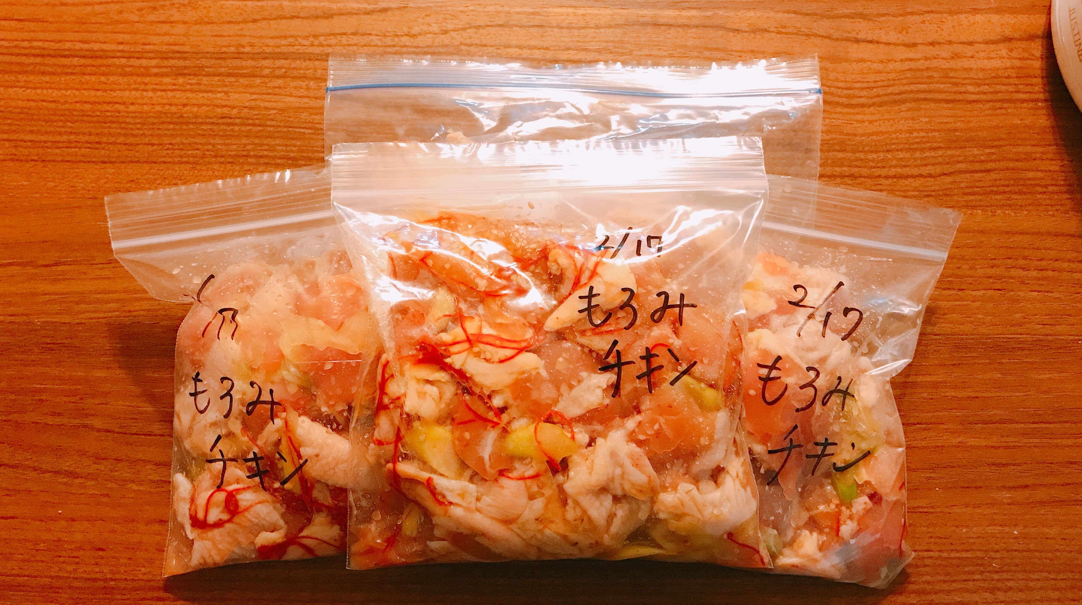 もろみチキン(冷凍)