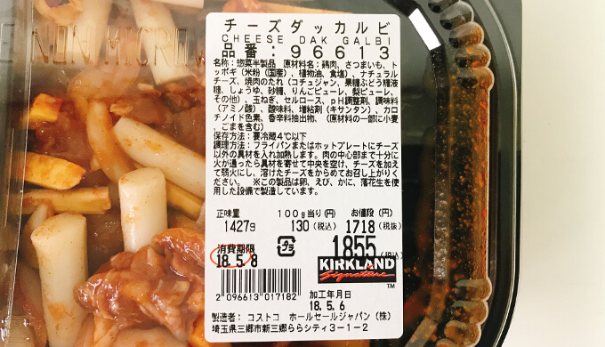 チーズダッカルビ(ラベル)