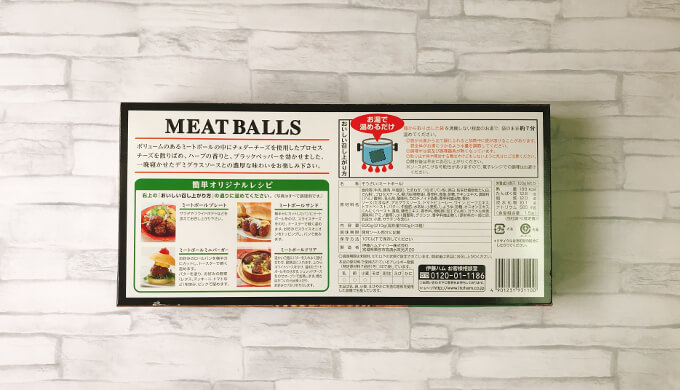 デミグラスミートボール(裏)