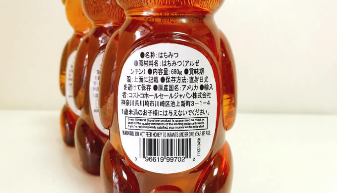ハニーベア(ラベル)
