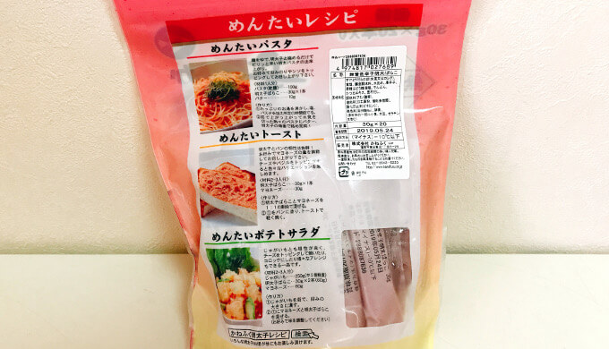 明太ばらこ(レシピ)