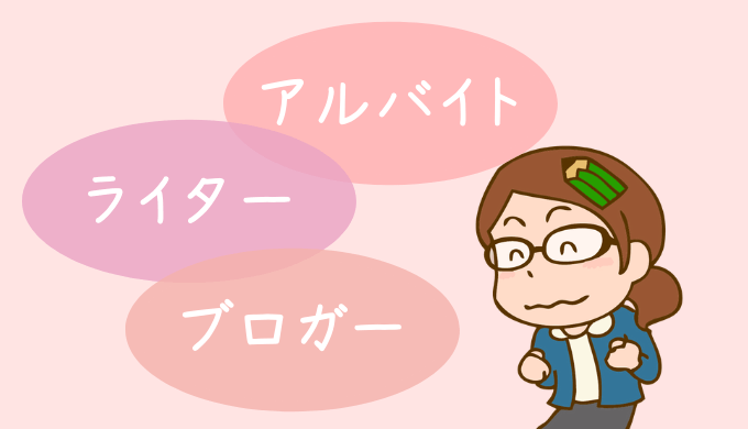 学童申請(3つの仕事)