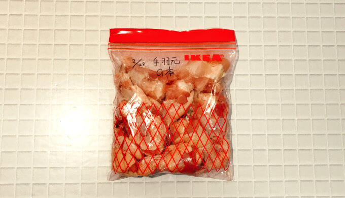 さくらどり手羽元(冷凍用)