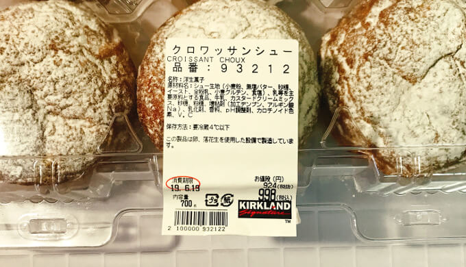 クロワッサンシュー(ラベル)