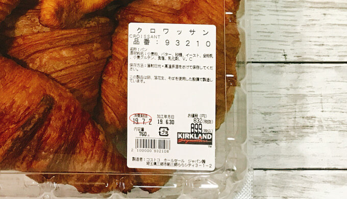 クロワッサン(ラベル)