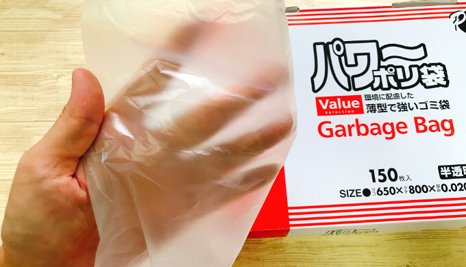 パワーポリ袋(透明度)