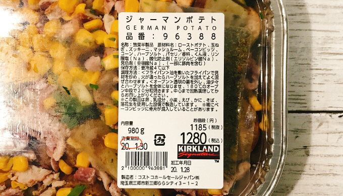 ジャーマンポテト(ラベル)