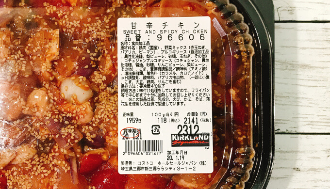 甘辛チキン(ラベル)