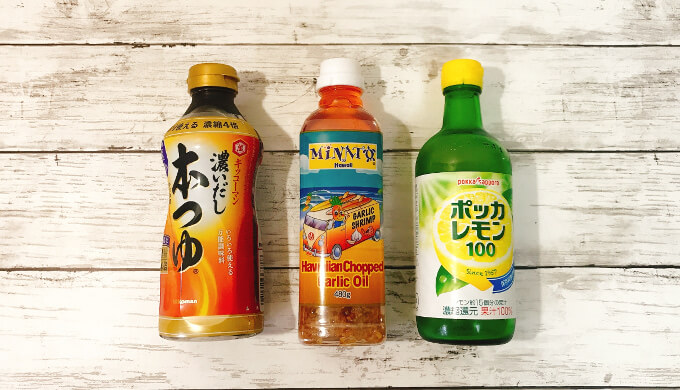 ハワイアンチョップドガーリックオイル(サイズ比較)
