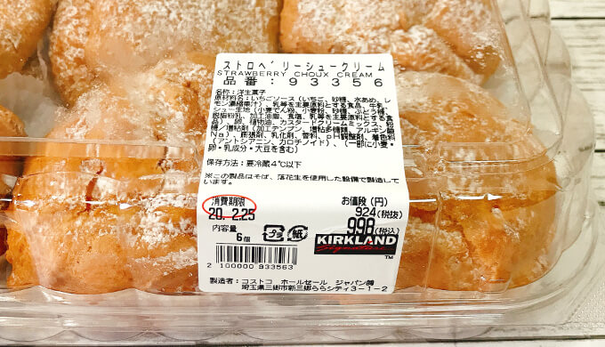 ストロベリーシュークリーム(ラベル)