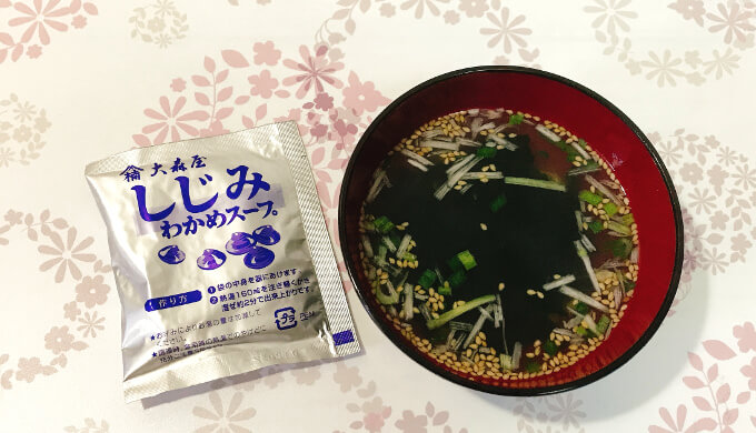しじみわかめスープ(できあがり)