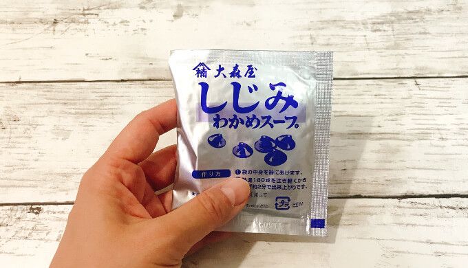 しじみわかめスープ(1食分のパックのサイズ)