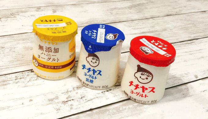 チチヤスヨーグルトアソート(1個ずつ)