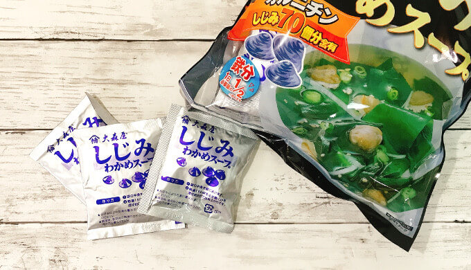 しじみわかめスープ(1食分のパック)