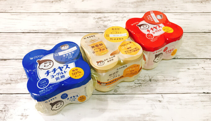 チチヤスヨーグルトアソート(3種類パック)