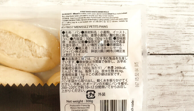 プチパン(ラベル)