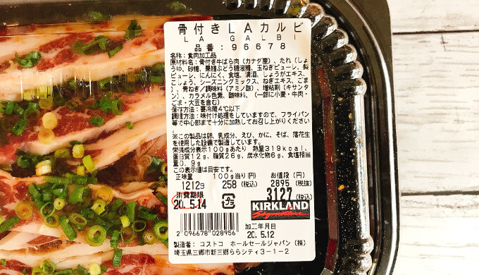 骨付きLAカルビ(ラベル)