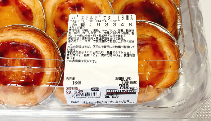 パステルデナタ(ラベル)