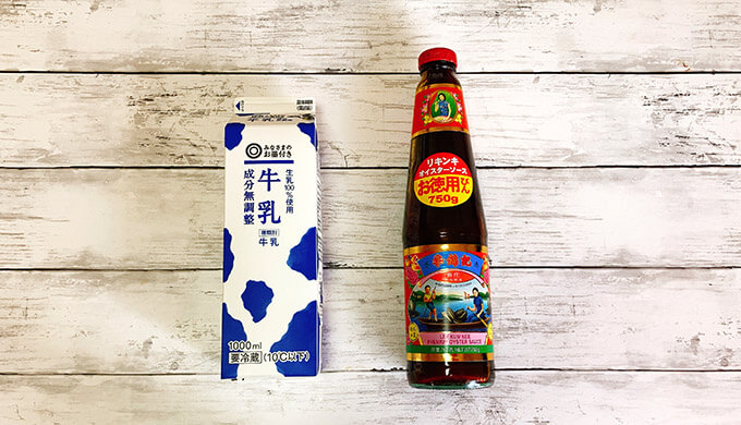 コストコ「李錦記オイスターソース」は濃い味こっくりで料理がうまい！ | 最底辺の歩き方